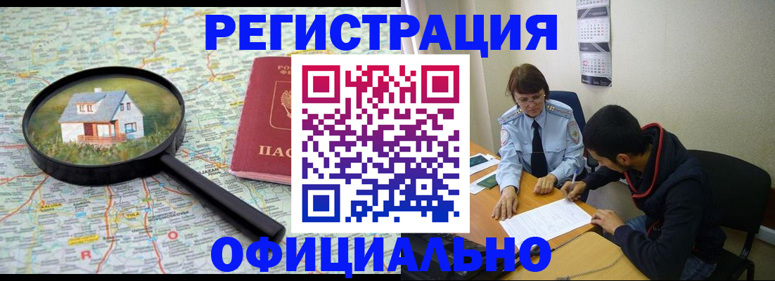 регистрация для школы в Свободном