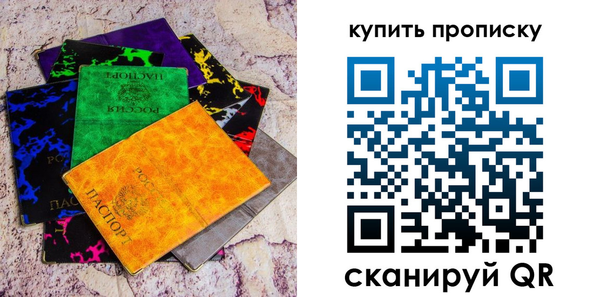 временная регистрация госуслуги в Свободном