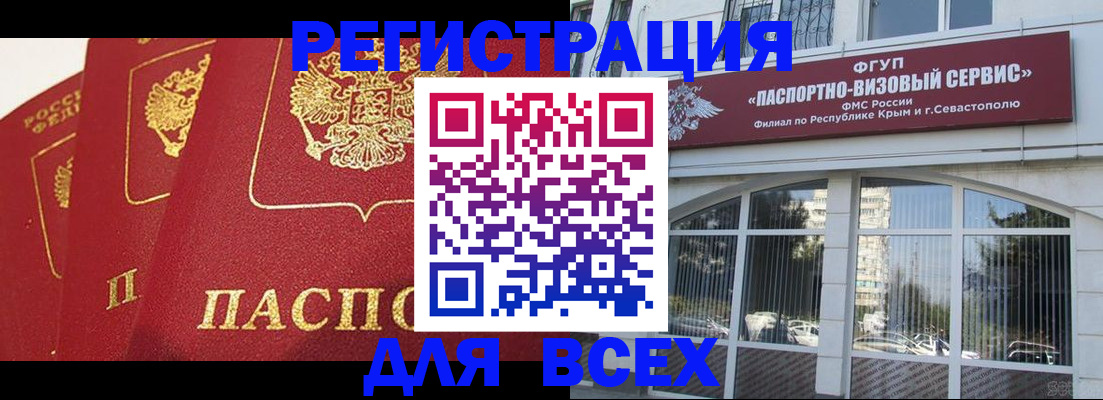 временная регистрация надежно в Свободном