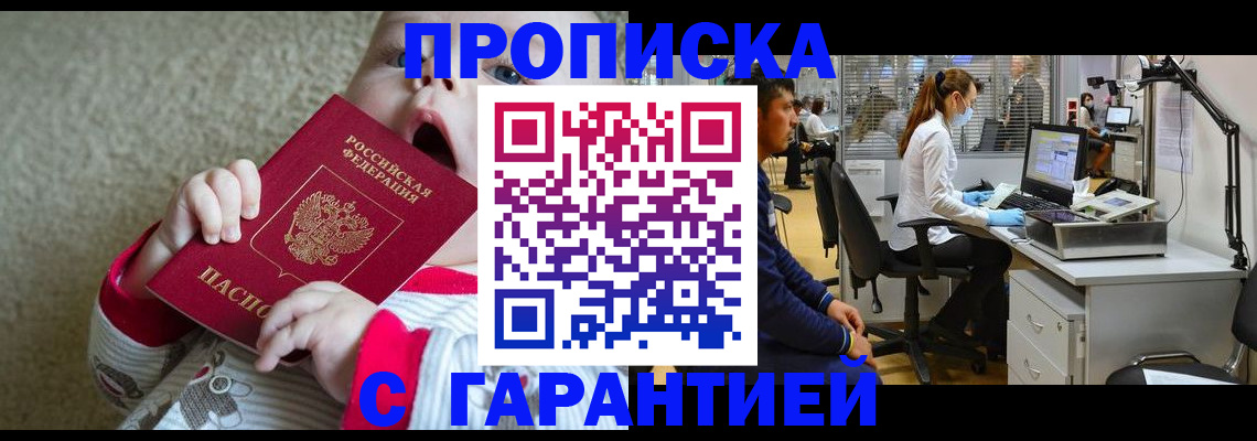 временная регистрация законно в Свободном